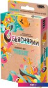 Карточная игра Мир Хобби Объяснярий 915498