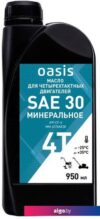 Моторное масло Oasis MM-4T SAE30 950мл