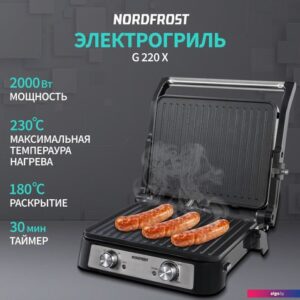 Электрогриль Nordfrost (Nord) G 220 X