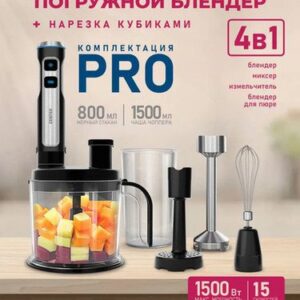 Погружной блендер CENTEK CT-1314