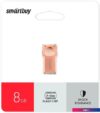 USB Flash SmartBuy MC5 8GB