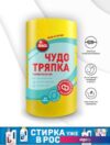 Салфетка хозяйственная Bagi Чудо-тряпка универсальная 25 листов