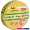 Изолента IEK UIZ-20-10-K52