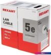 Кабель Rexant 01-0065