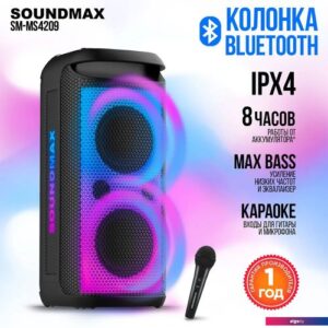 Патибокс Soundmax SM-MS4209