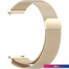 Браслет Rumi Milanese loop металлический 20 мм (белое золото)