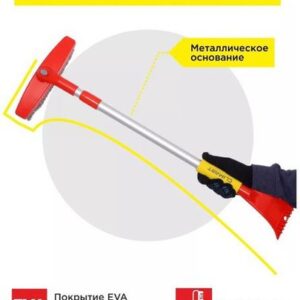 Щетка-скребок Clim Art CLA00105