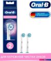 Сменная насадка Oral-B Sensitive Clean EB60-2 (2 шт)