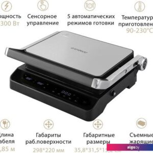 Электрогриль Endever Grillmaster 245