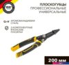 Плоскогубцы Kranz KR-12-4655-5