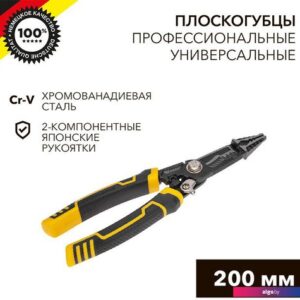 Плоскогубцы Kranz KR-12-4655-5
