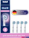 Сменная насадка Oral-B Sensitive Clean EB60-4 (4 шт)