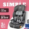 Детское автокресло Nino Simple ZY10 (серый/черный)