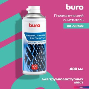 Очиститель Buro BU-AIR400 (400мл)