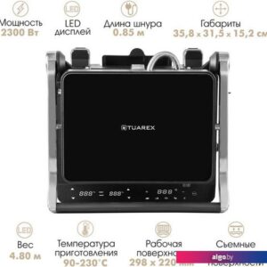 Электрогриль Tuarex TK-5002