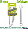 Набор ключей Dyllu DTSP1205 (5 предметов)