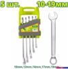Набор ключей Dyllu DTSP1215 (5 предметов)
