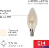 Светодиодная лампочка Rexant Свеча CN35 9.5Вт 915Лм 2700K E14 604-095