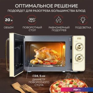 Микроволновая печь GFgril GF-MWO202 (бежевый)