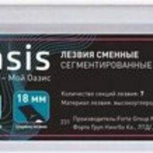 Лезвие Oasis 1030601001