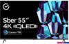 Sber SDX-55UQ5235