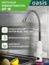 Накопительный электрический водонагреватель Oasis Eco BF-50