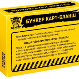 Настольная игра Экономикус Бункер Карт-Бланш Э051КБ