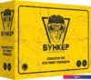 Настольная игра Экономикус Бункер