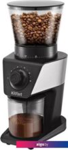 Электрическая кофемолка Kitfort KT-7245