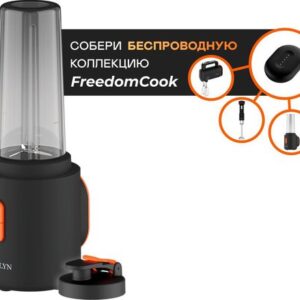 Garlyn FreedomCook SB1 (без АКБ)