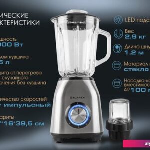 Стационарный блендер Tuarex TK-4201