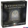 Детская настольная игра GaGa Games Война Кольца. Карточная игра GG365