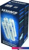 Комплект картриджей АКВАФОР K5-K2-KO-50-K7M (комплект