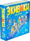 Настольная игра Экивоки Для друзей