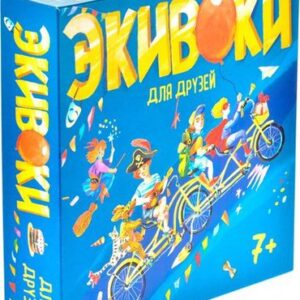Настольная игра Экивоки Для друзей