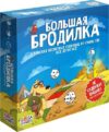 Настольная игра GaGa Games Большая Бродилка