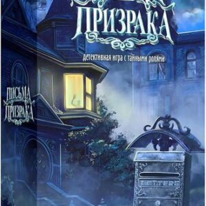 Настольная игра Экономикус Письма призрака