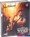 Настольная игра Мир Хобби Место преступления: Прекрасная эпоха