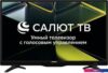 Телевизор ASANO 32LH5010T