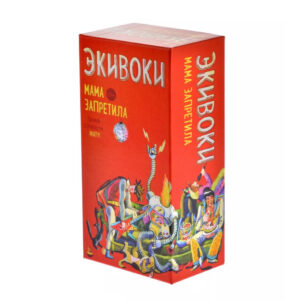 Настольная игра Экивоки Мама запретила