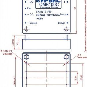 Конвертор напряжения СМВ100Н