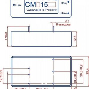 Конвертор напряжения СМБ15ВВ