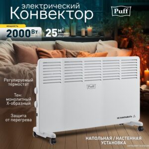 конвектор, монолитный (x