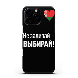 Чехол для Apple iPhone 16 Pro Max силиконовый черный с изображением (Арт.50004)
