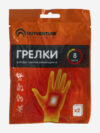 Грелки для рук Outventure