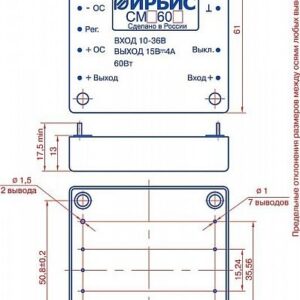 Конвертор напряжения СМБ60Г