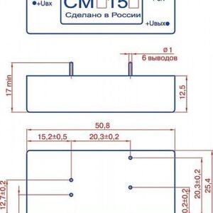 Конвертор напряжения СМБ15А