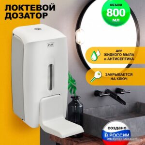 Дозатор для антисептика и жидкого мыла Puff 8189 обзор