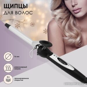 конусная плойка, 60 Вт, керамика/сталь, максимальная температура: 180 °С, нагрев 60 с обзор
