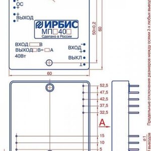 Конвертор напряжения МПЕ40И